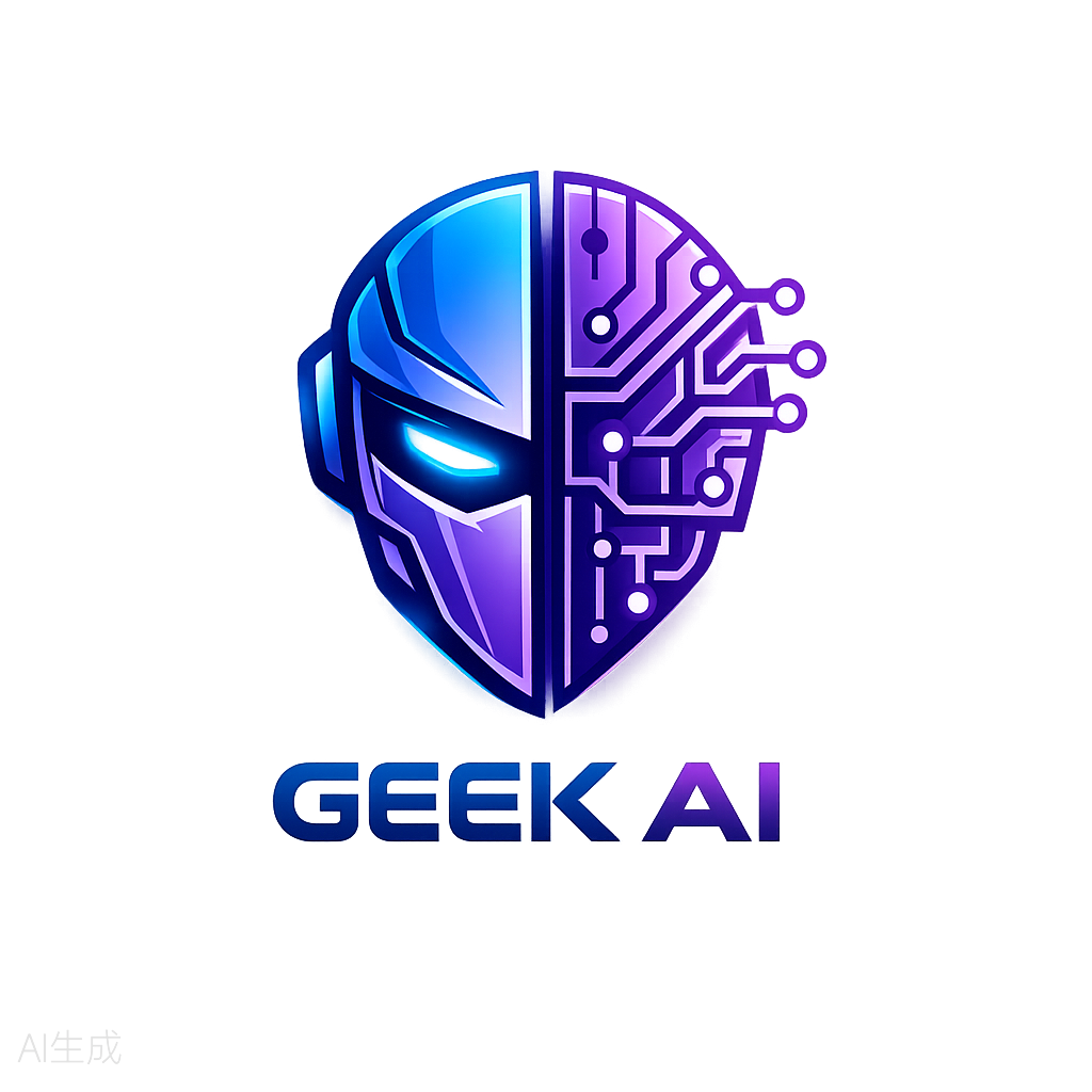 极客AI开放平台